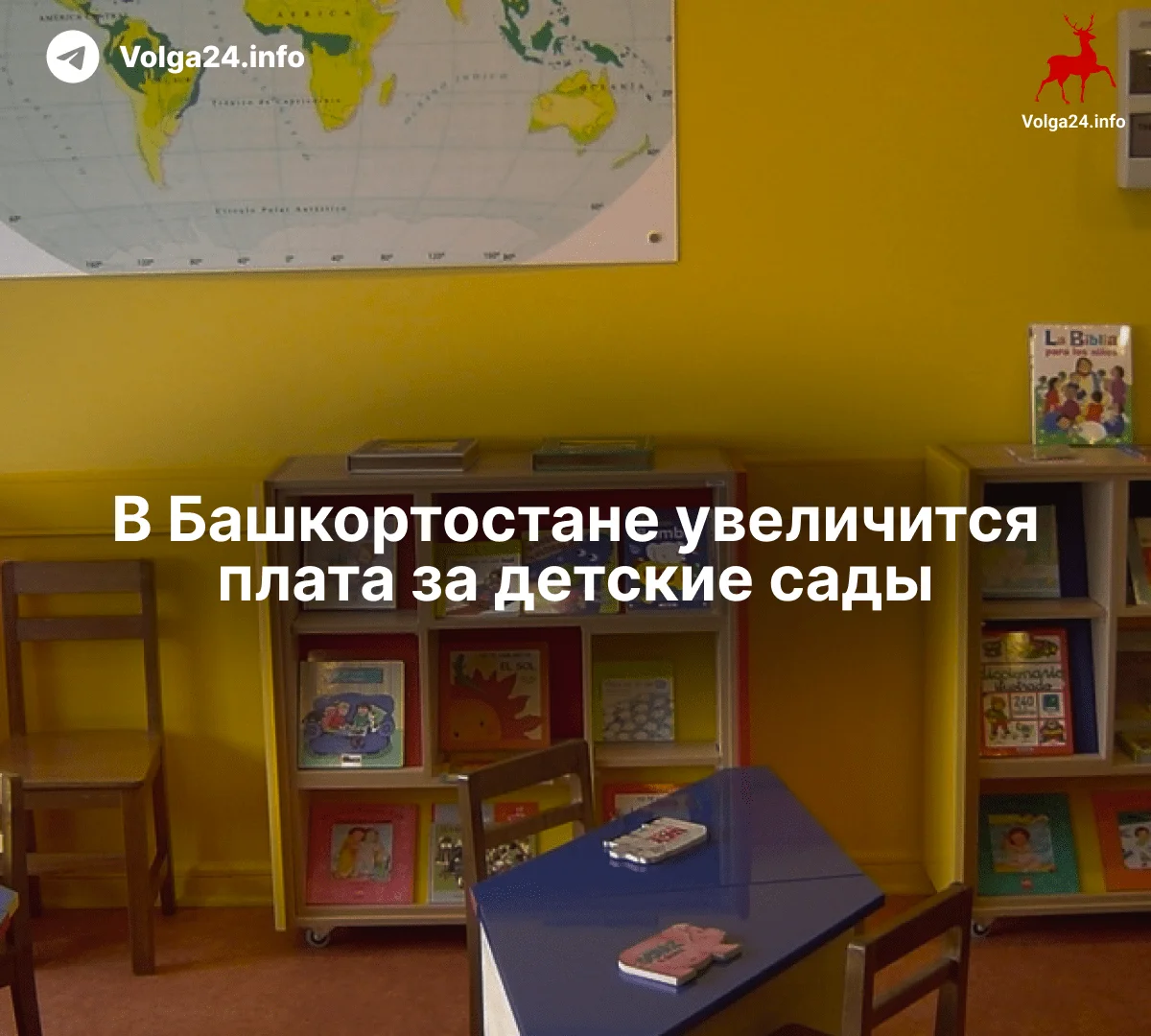 В Башкортостане увеличится плата за детские сады