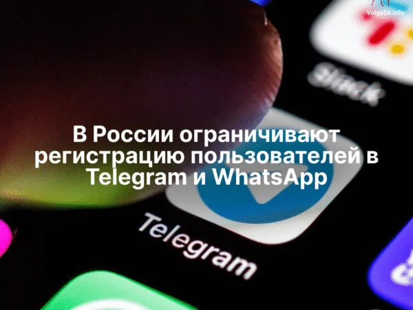 В России ограничивают регистрацию пользователей в Telegram и WhatsApp