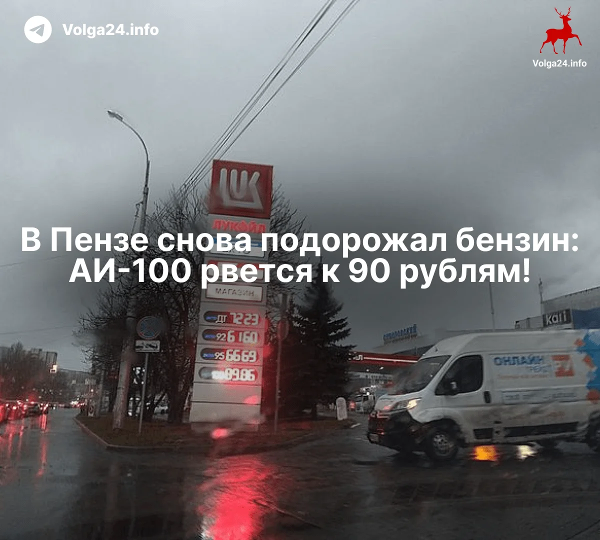 В Пензе снова подорожал бензин
