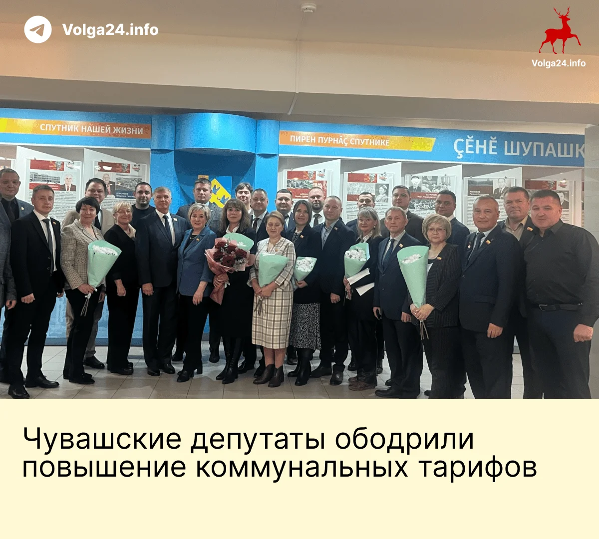 Чувашские депутаты ободрили повышение коммунальных тарифов 