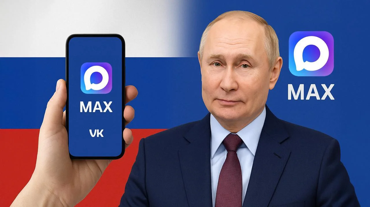 Россияне не доверяют Max