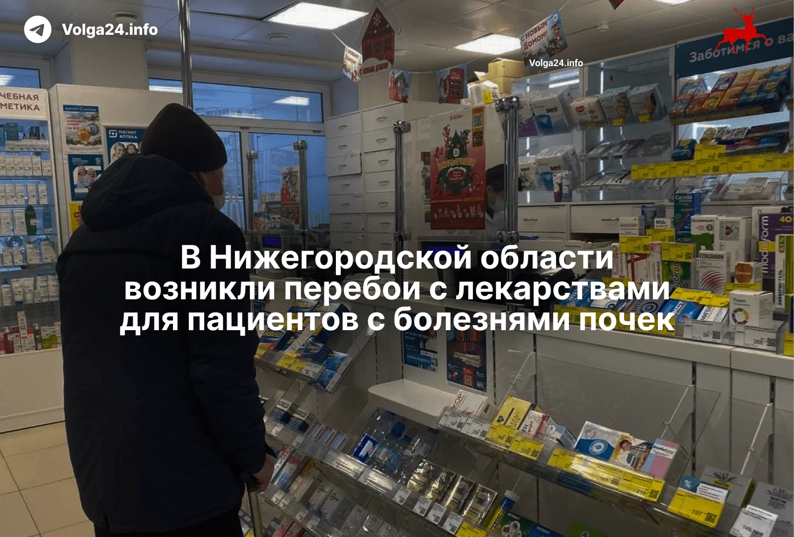 В Нижегородской области возникли перебои с лекарствами для пациентов с болезнями почек