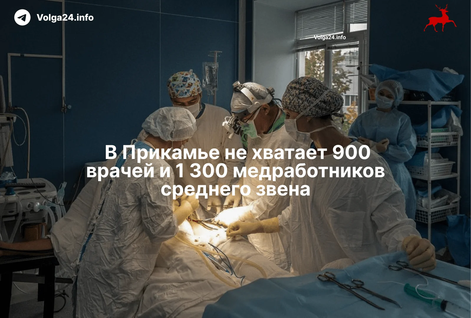 В Прикамье не хватает 900 врачей и 1 300 медработников среднего звена