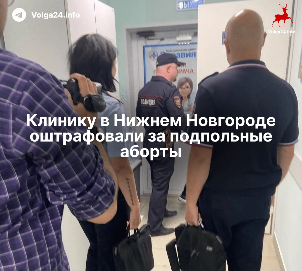 Клинику в Нижнем Новгороде оштрафовали за медикаментозные аборты без лицензии