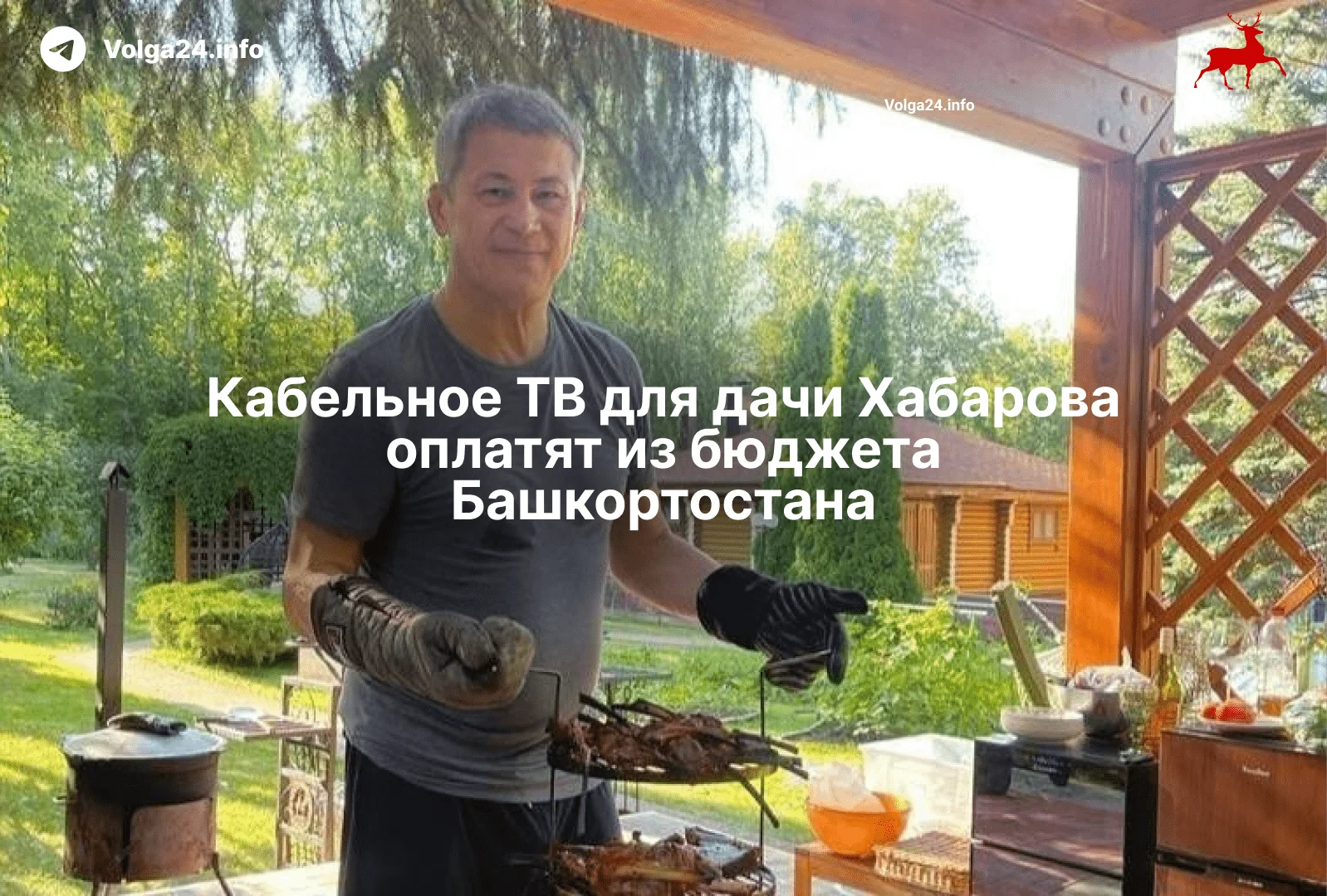 Кабельное ТВ для дачи Хабарова оплатят из бюджета Башкортостана