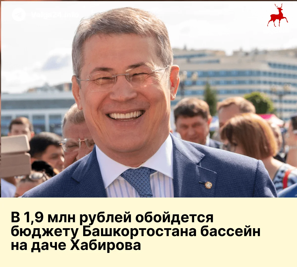 В 1,9 млн рублей обойдется бюджету Башкортостана бассейн на даче Хабирова