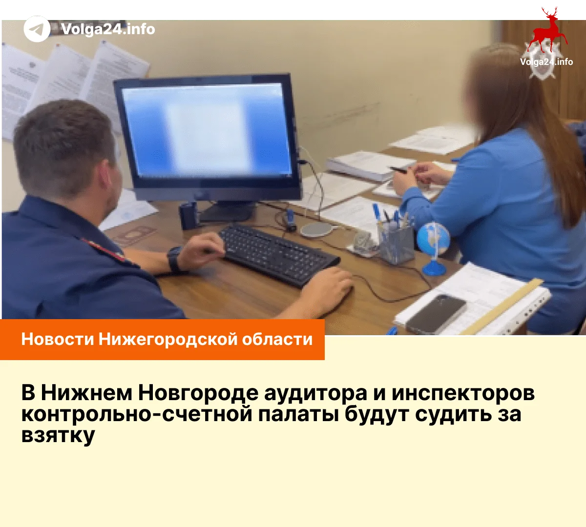 В Нижнем Новгороде аудитора и инспекторов контрольно-счетной палаты будут судить за взятку 