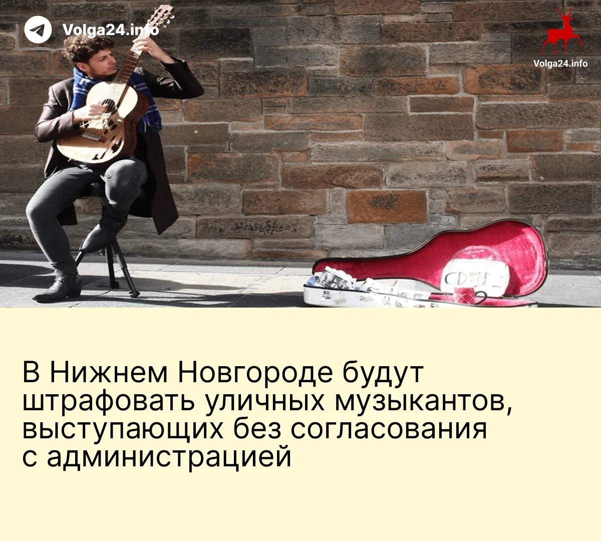 В Нижнем Новгороде будут штрафовать уличных музыкантов, выступающих без согласования с администрацией