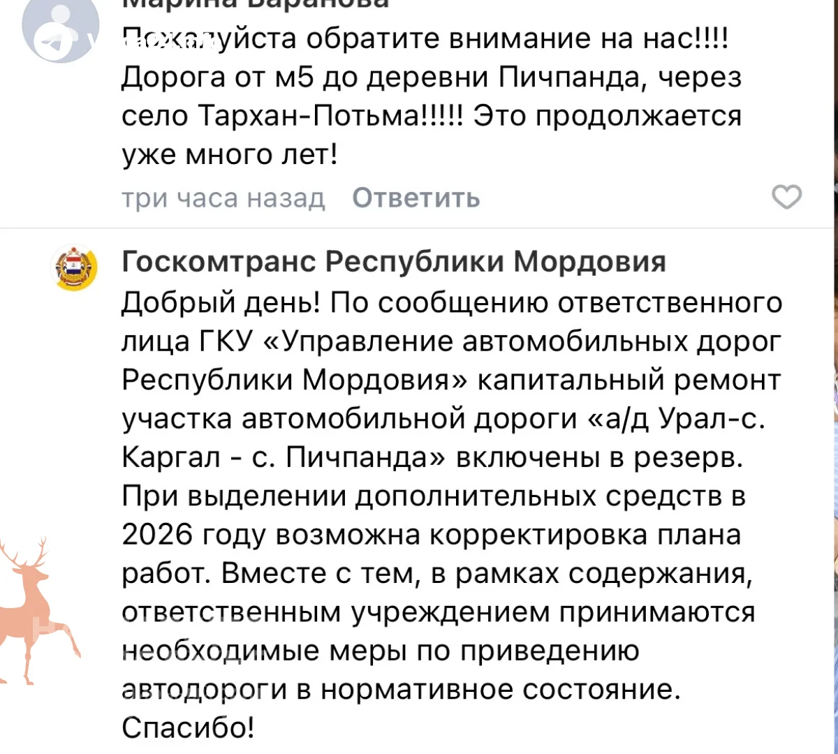 Жители Мордовии годами просят отремонтировать дорогу до Тарханской-Потьмы