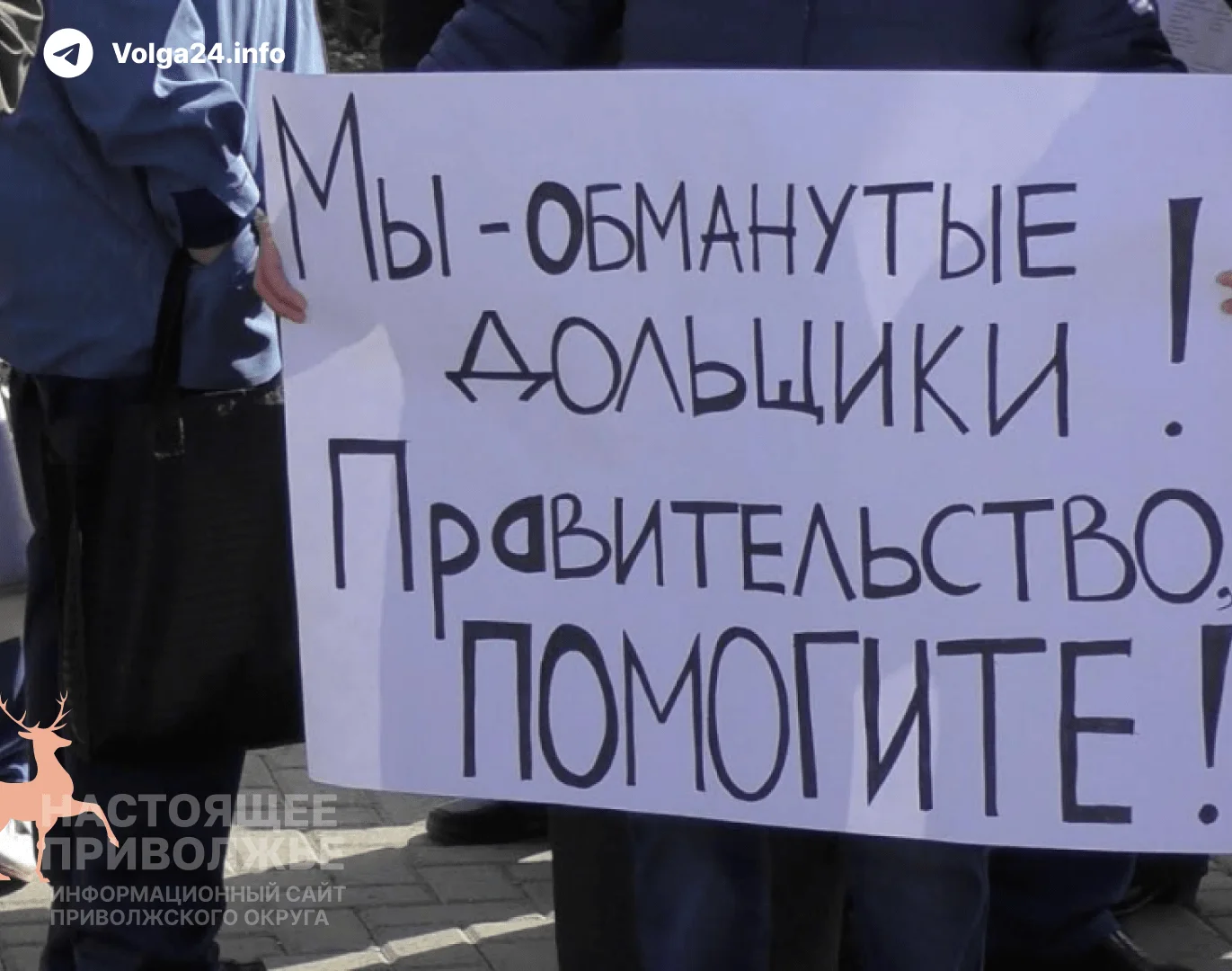 Обманутые дольщики проведут митинг в Ижевске