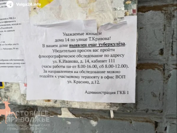 В Чувашии зафиксирована вспышка туберкулёза — власти бездействуют