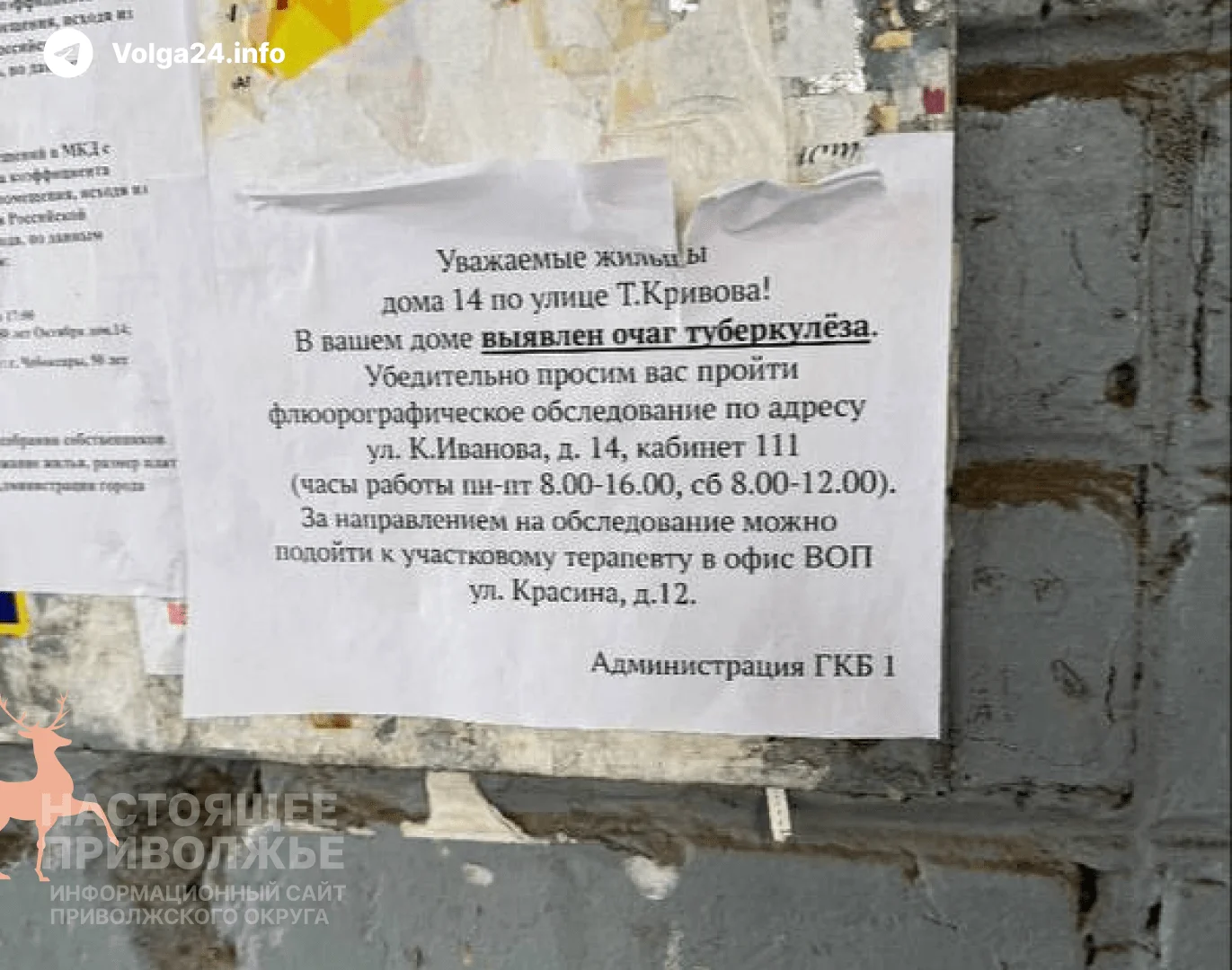 В Чувашии зафиксирована вспышка туберкулёза — власти бездействуют