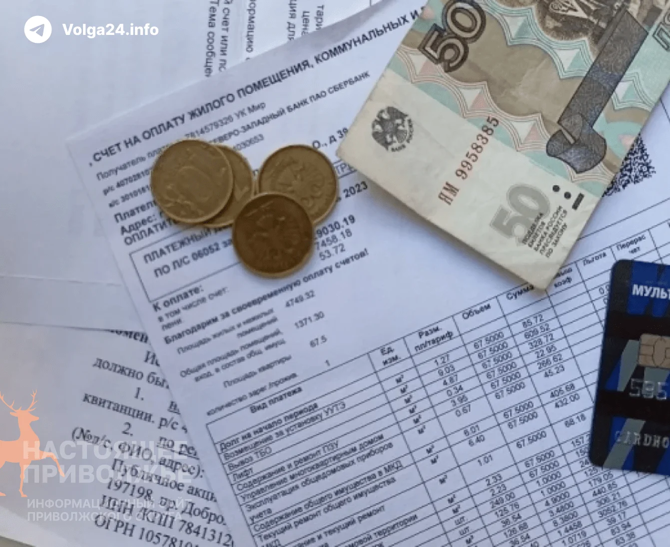 Коммуналка в Прикамье может подорожать на 17% в следующем году