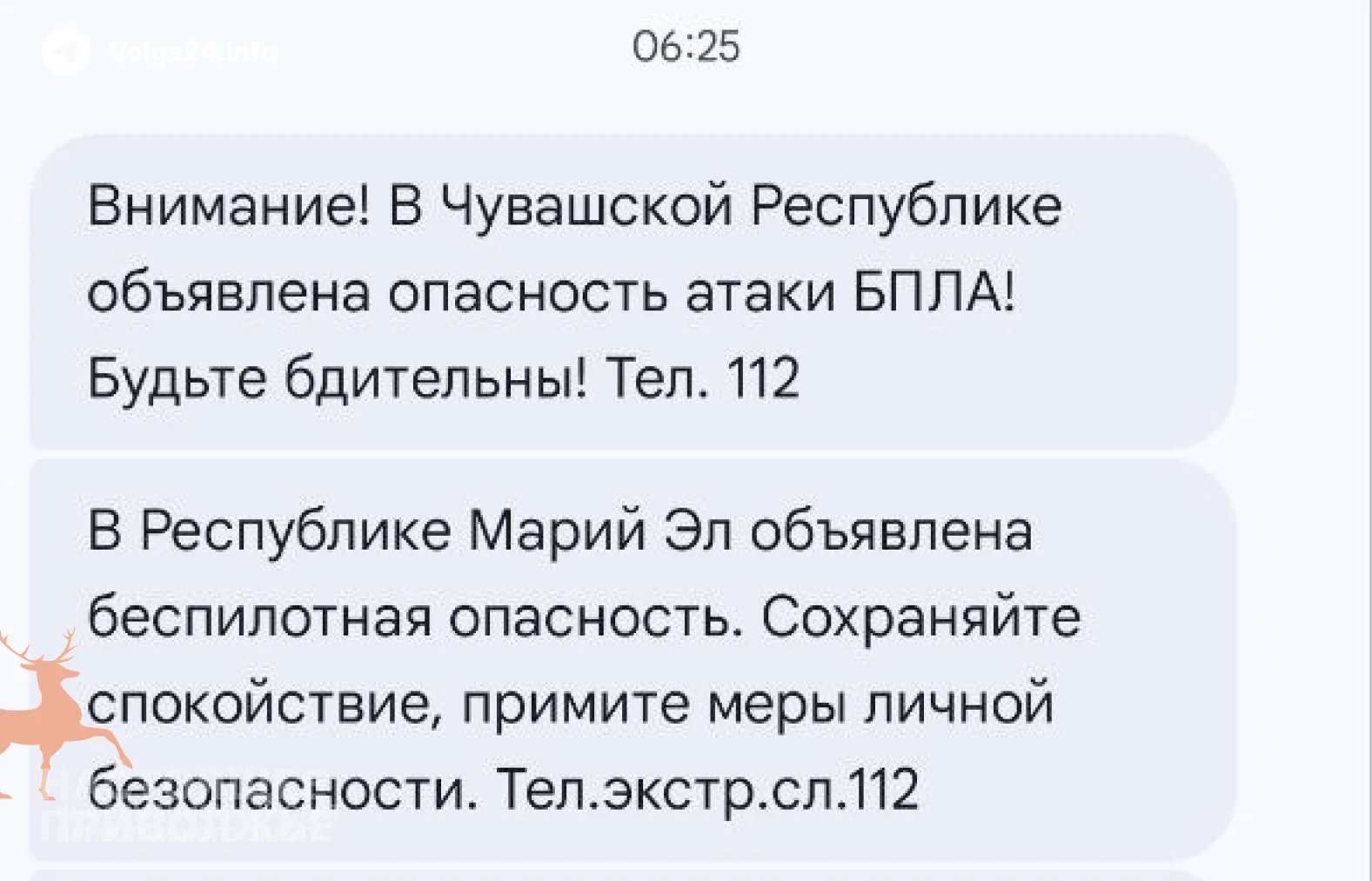 Жители Чувашии не получили оповещений о массированной атаке БПЛА на Чебоксары