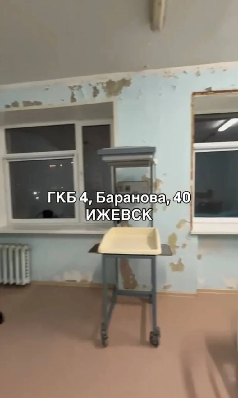 В ижевской больнице штукатурка отваливается кусками: молодая мама показала ужасающие условия