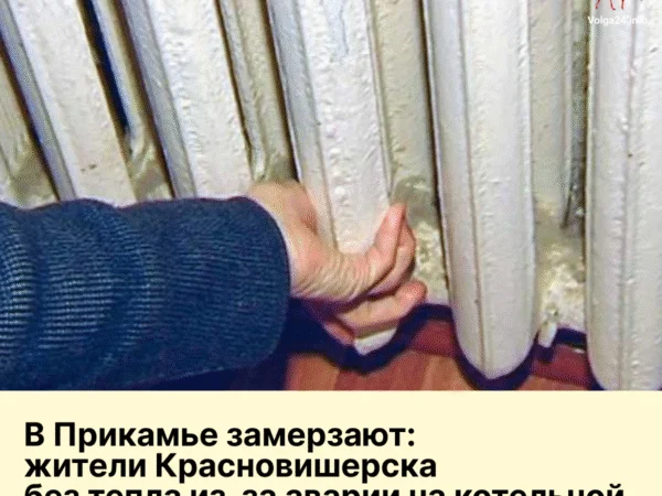 В Прикамье замерзают: жители Красновишерска без тепла из-за аварии на котельной