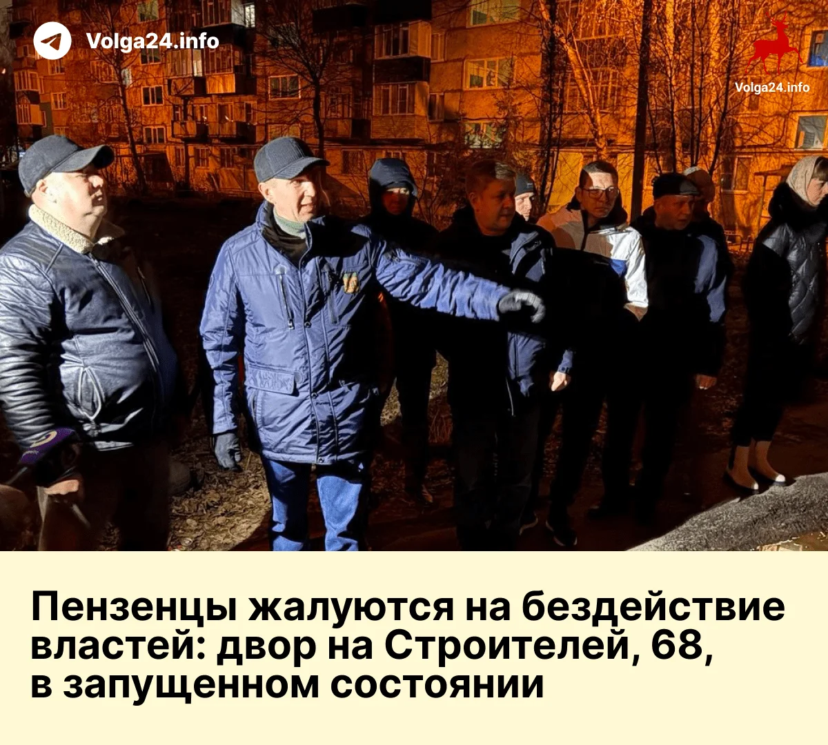 Пензенцы жалуются на бездействие властей: двор на Строителей, 68, в запущенном состоянии