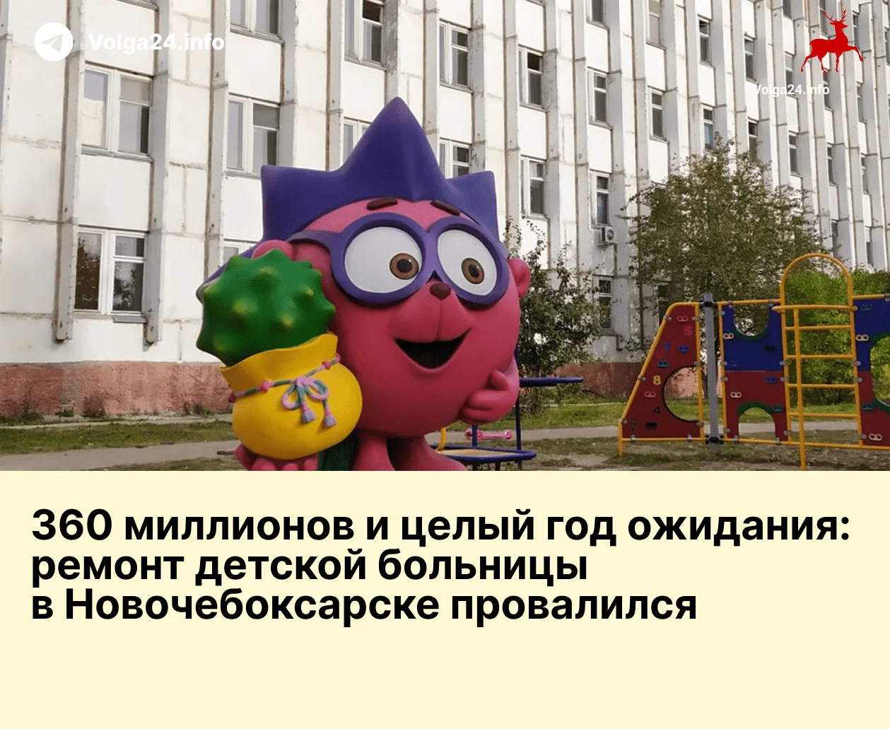 360 миллионов и целый год ожидания: ремонт детской больницы в Новочебоксарске провалился