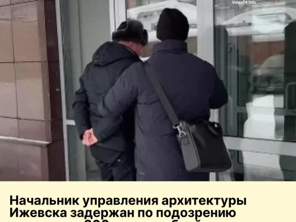 Начальник управления архитектуры Ижевска Фомин задержан по подозрению во взятке в 200 тысяч рублей
