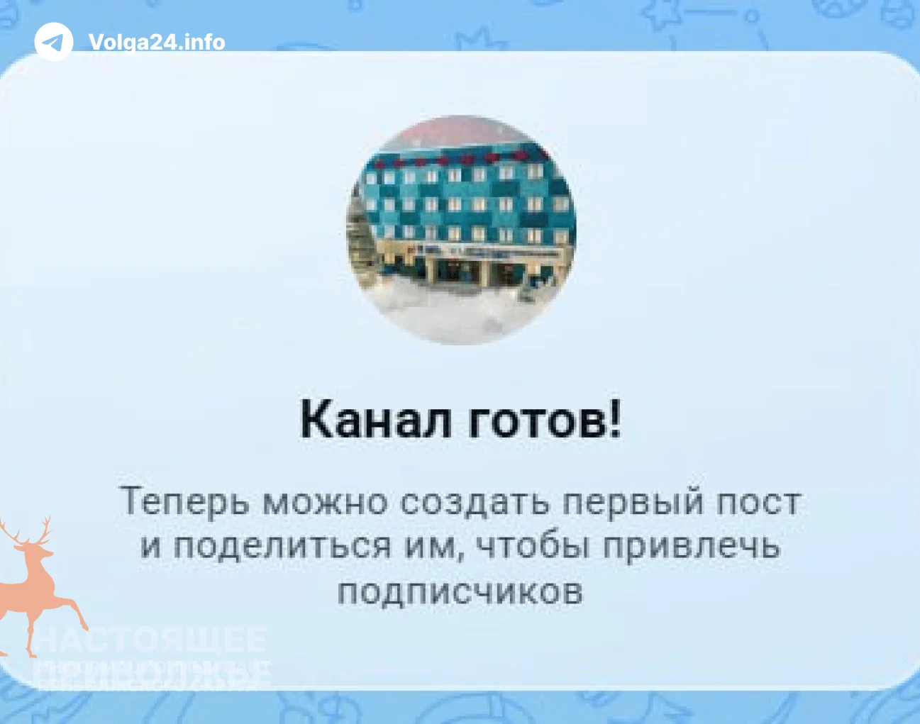 Нижегородские больницы переходят на MAX: теперь диагнозы будут ставить по «правильному» мессенджеру
