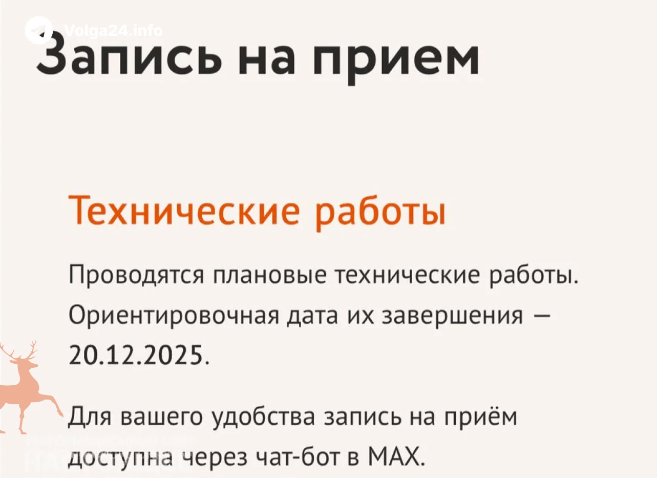 Запись в МФЦ теперь только через Max