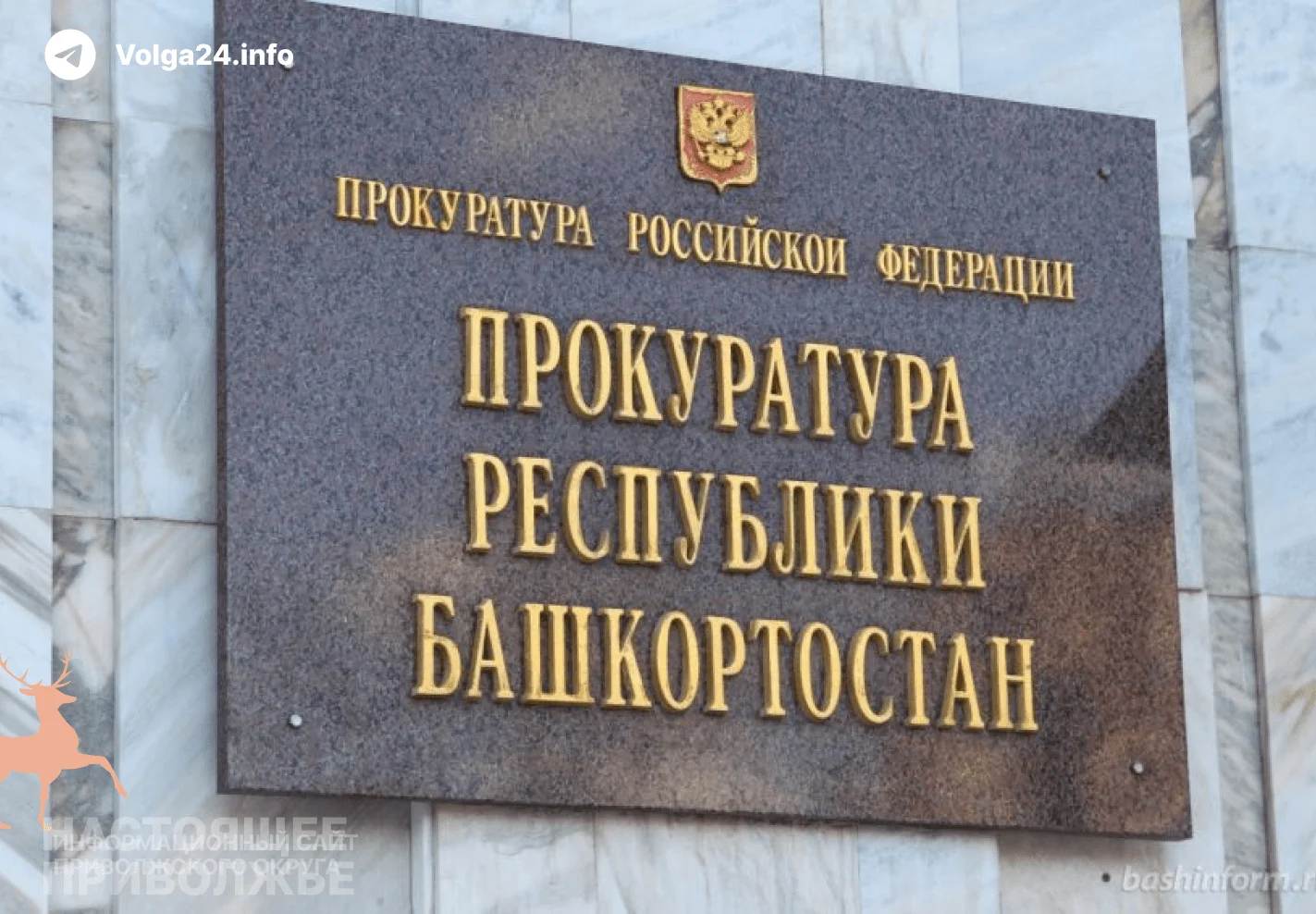 В Башкортостане прокуратура помогла мобилизованному с инвалидностью после отказа приставов