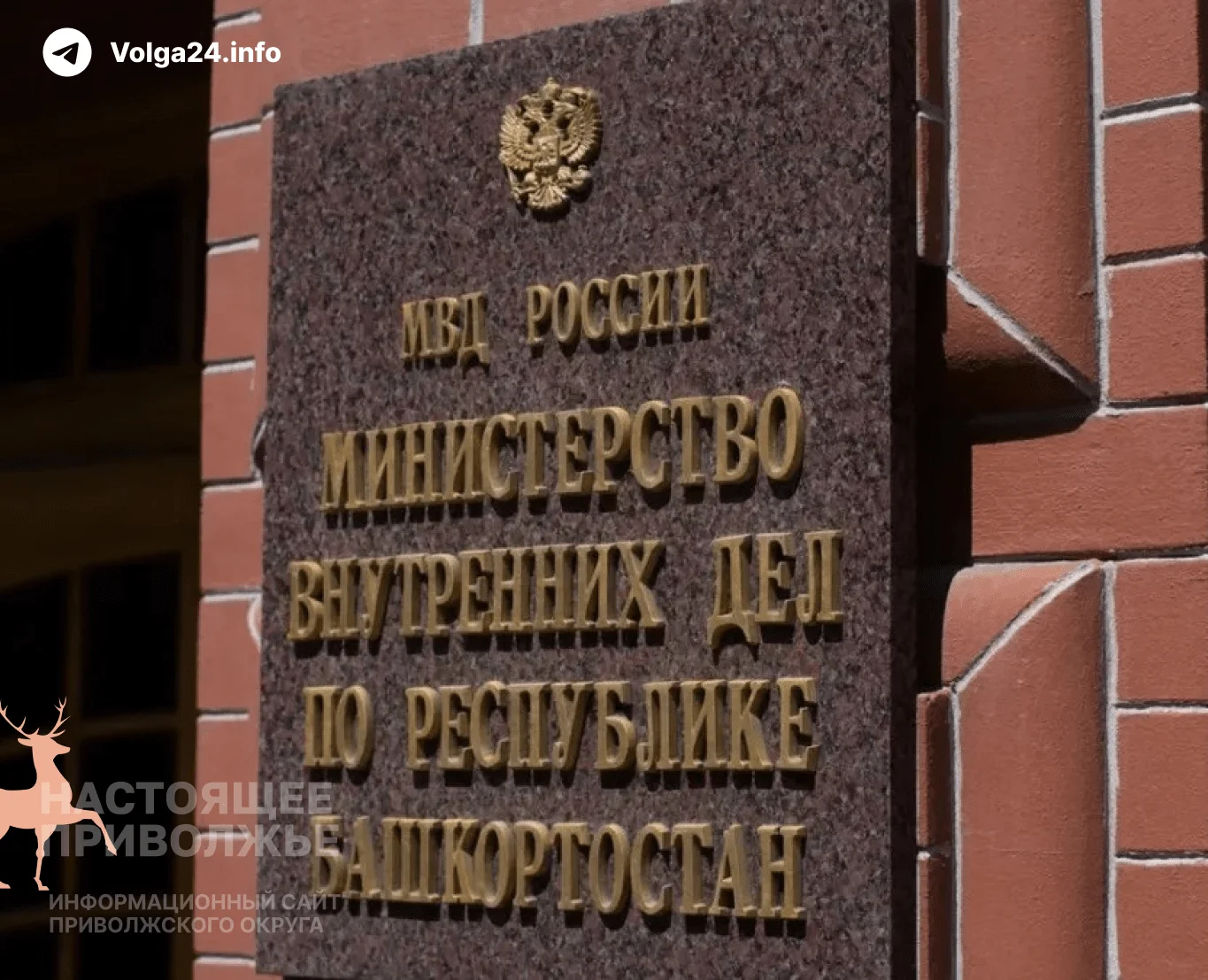 Экс-начальник полиции Уфы и оперуполномоченный обвиняются во взятке и мошенничестве