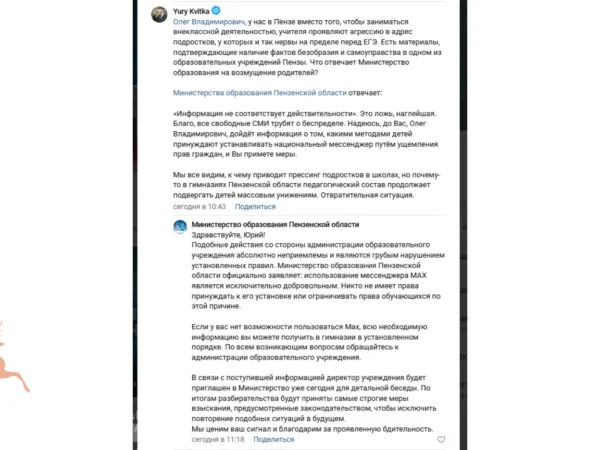 Директора школы в Пензе накажут за недопуск учеников на дискотеку из-за отсутствия Mах