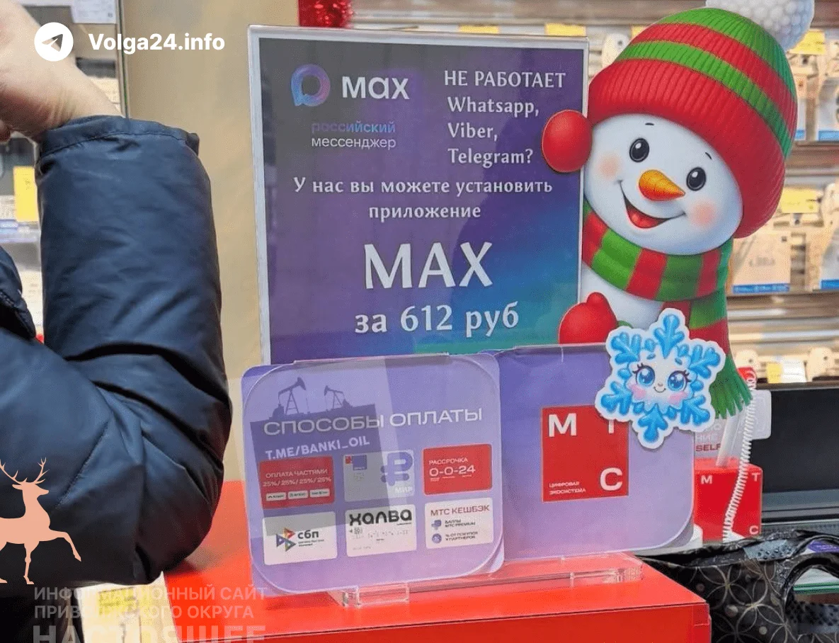 МТС предлагает установить Max за 600 рублей на фоне блокировок мессенджеров