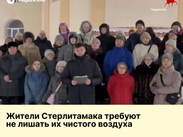 Жители Стерлитамака требуют не лишать их чистого воздуха