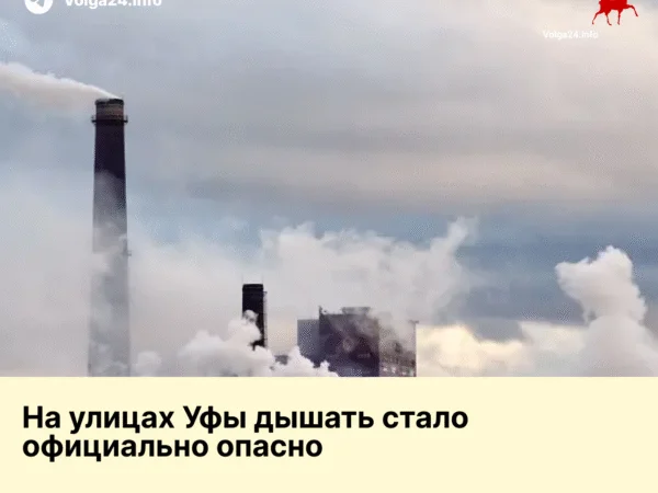 На улицах Уфы дышать стало официально опасно