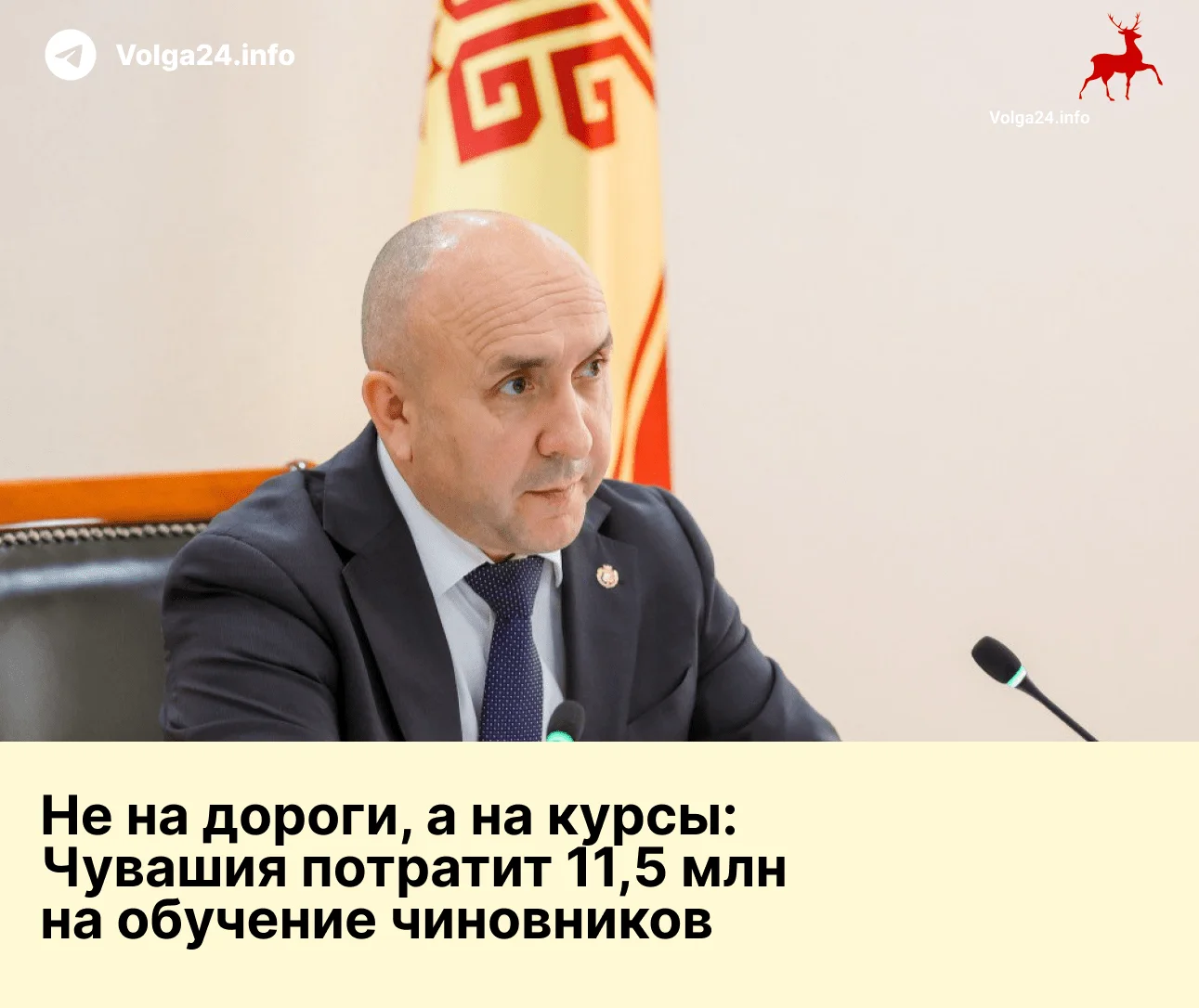 Не на дороги, а на курсы: Чувашия потратит 11,5 млн на обучение чиновников