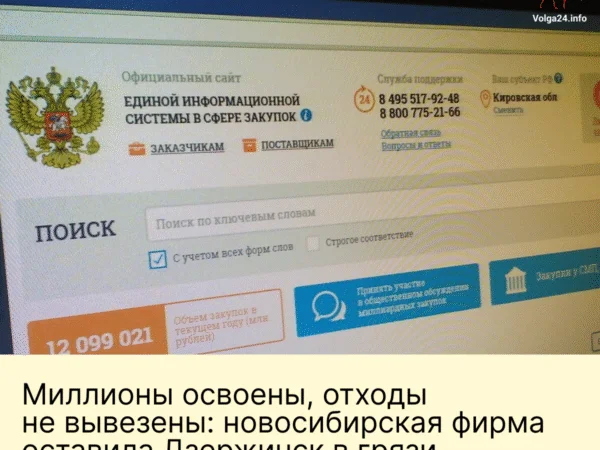 Миллионы освоены, отходы не вывезены: новосибирская фирма оставила Дзержинск в грязи