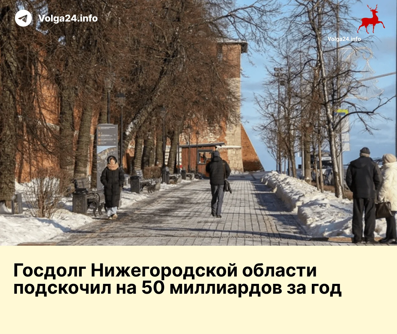 Госдолг Нижегородской области подскочил почти на 50 миллиардов за год