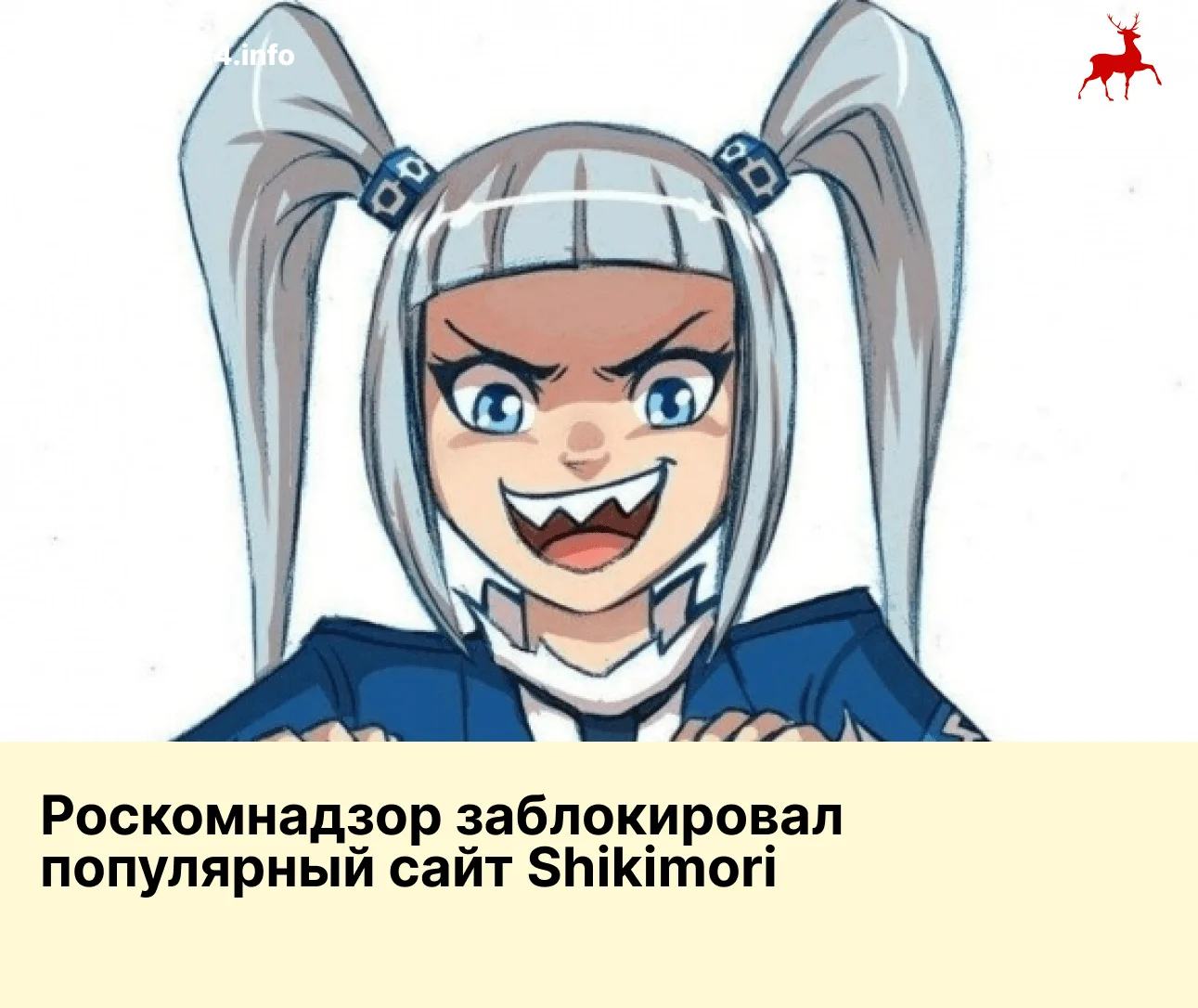 Роскомнадзор заблокировал популярный сайт Shikimori