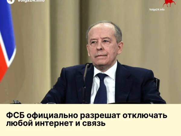 ФСБ официально разрешат отключать любой интернет и связь