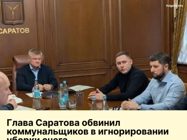Глава Саратова обвинил коммунальщиков в игнорировании уборки снега