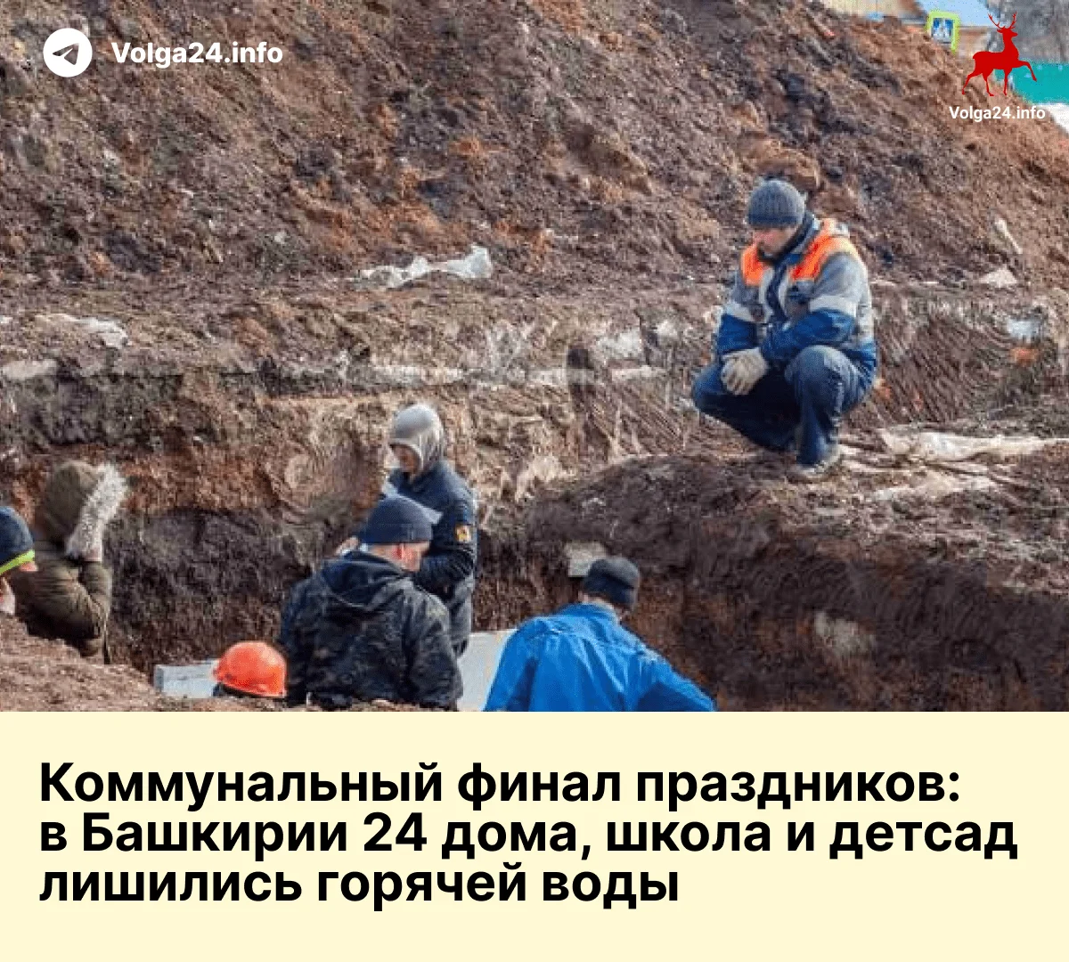 В Уфе «Зеленая роща» осталась без водоснабжения