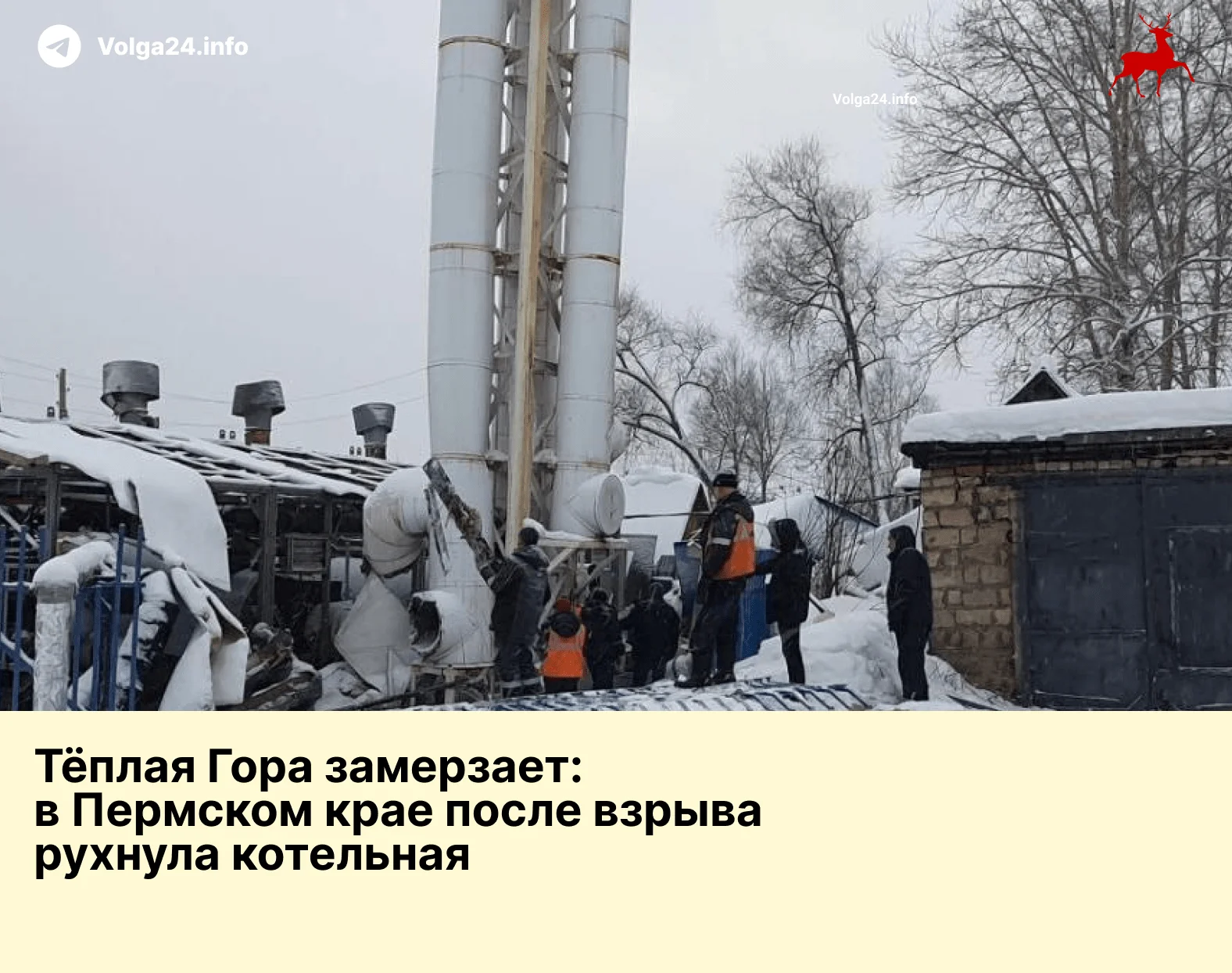 В Пермском крае после взрыва рухнула котельная