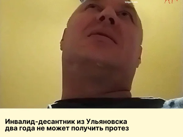 «Я сам виноват, что поверил»: инвалид-десантник из Ульяновска два года не может получить протез