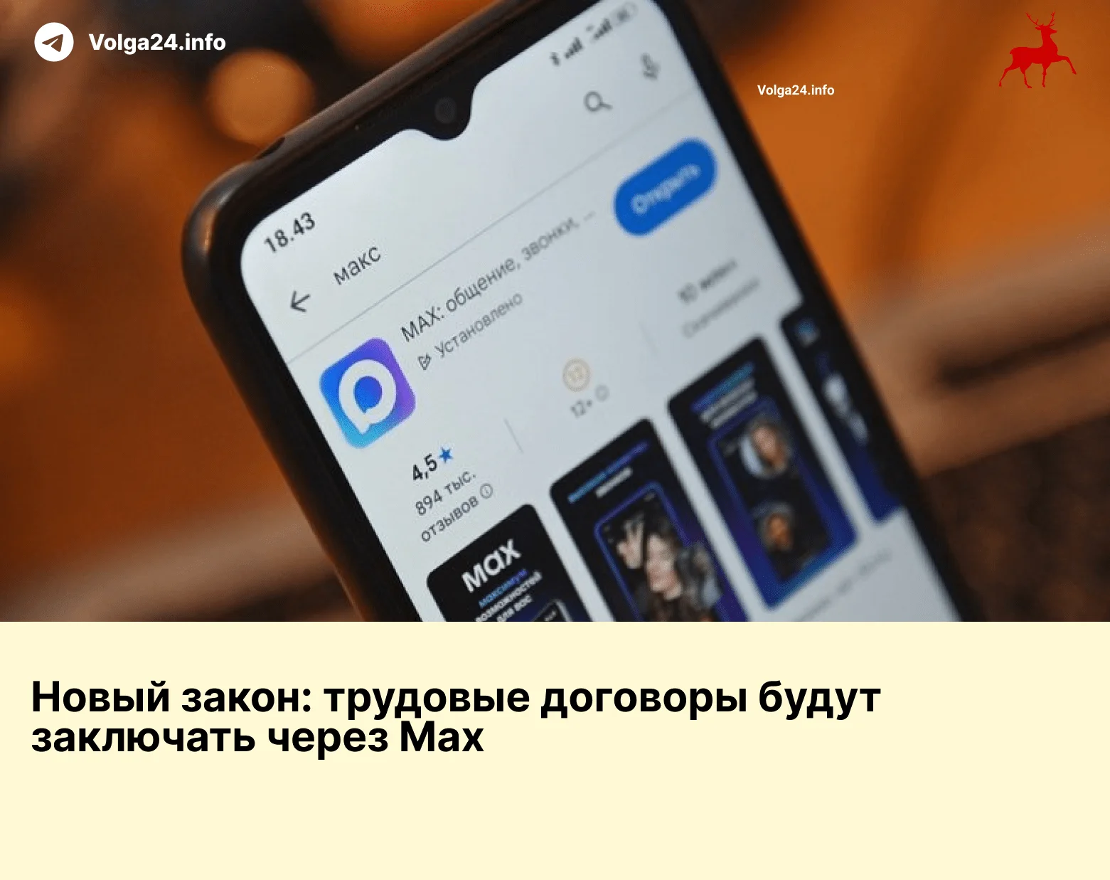 Новый закон: трудовые договоры будут заключать через Mах