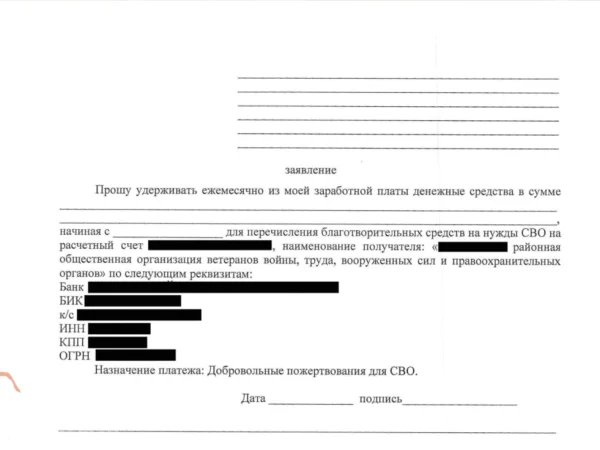 В Удмуртии бюджетников заставляют скидываться на СВО с зарплаты в 15 тысяч