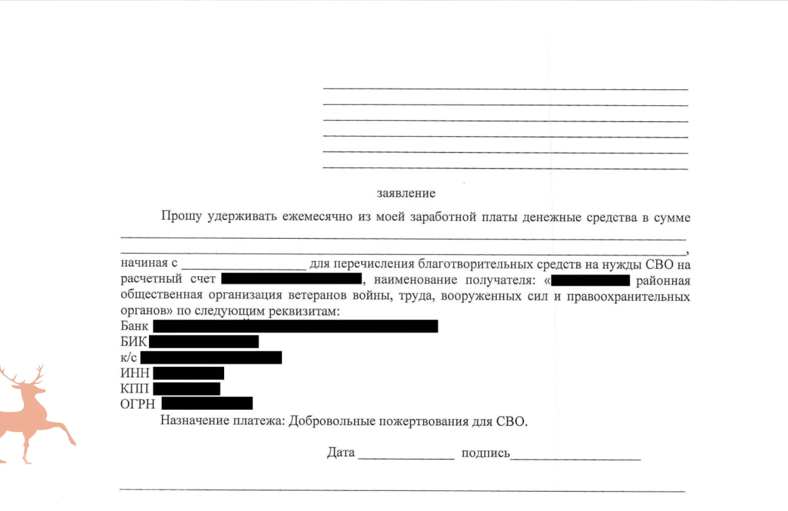 В Удмуртии бюджетников заставляют скидываться на СВО с зарплаты в 15 тысяч