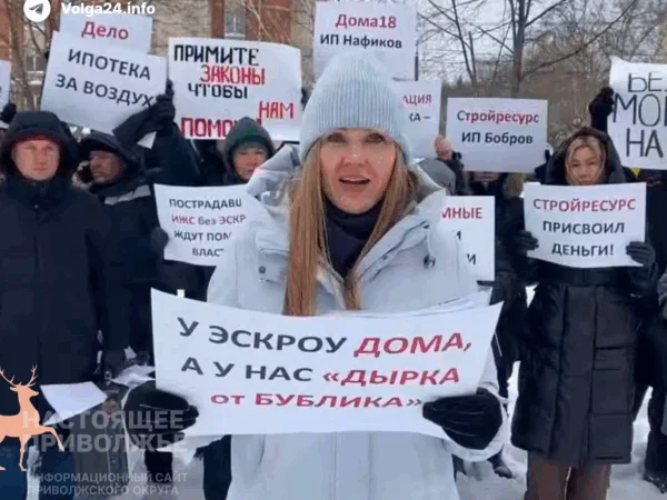 В Ижевске обманутые дольщики вышли на митинг