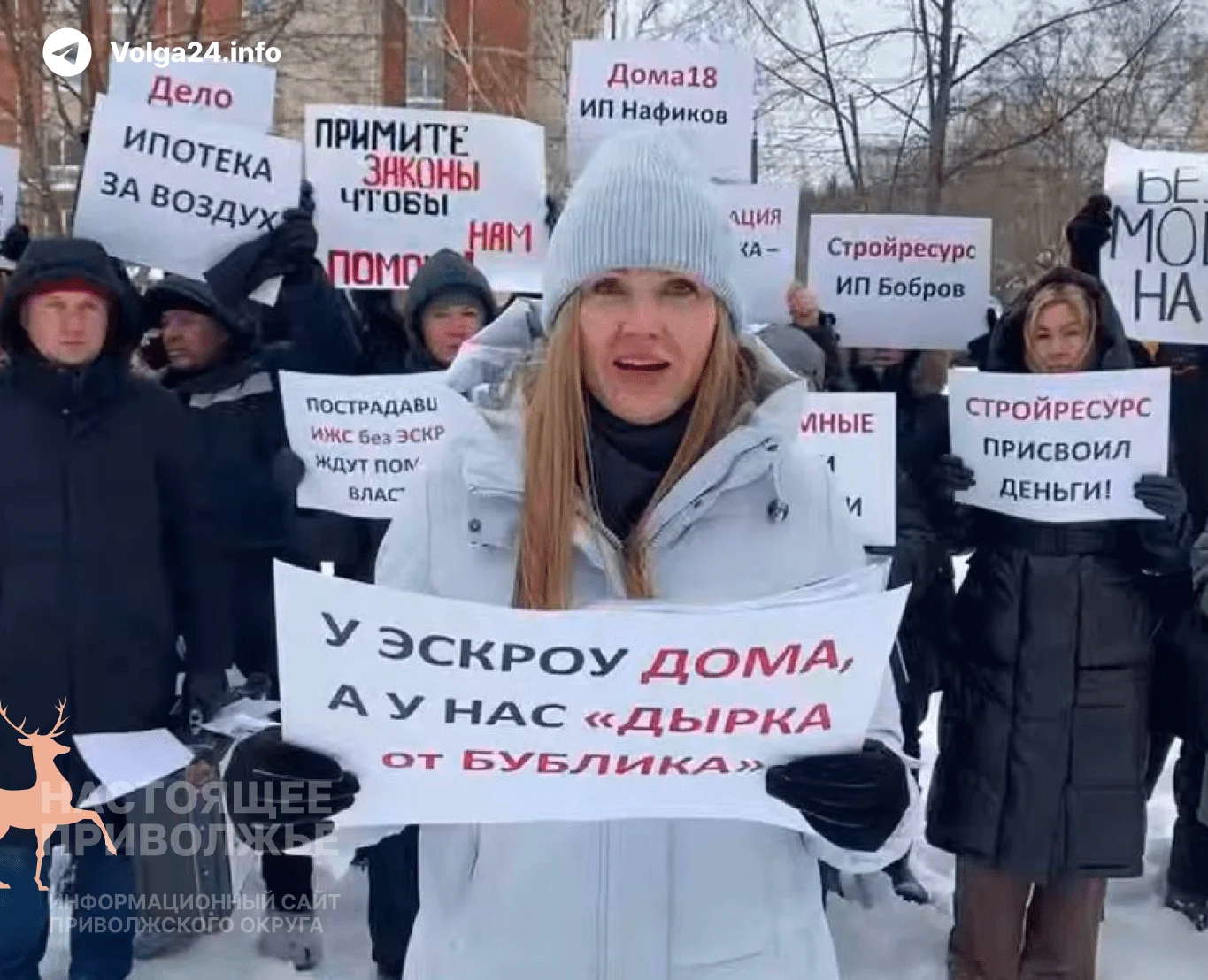 В Ижевске обманутые дольщики вышли на митинг