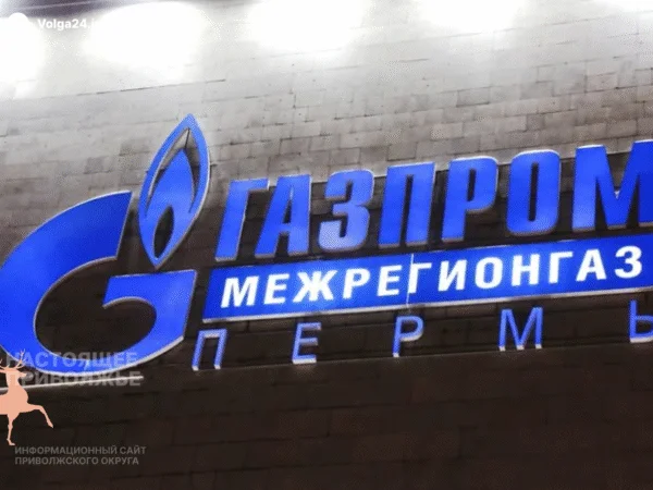 Газ в Прикамье снова подорожал: новые тарифы вступили в силу с 1 января