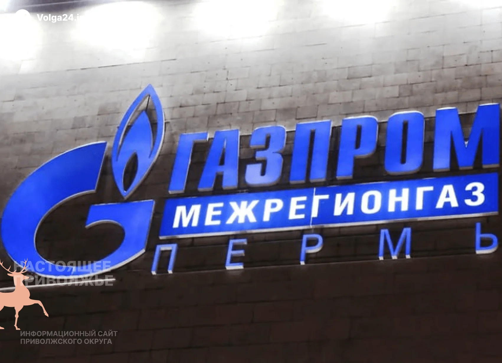 Газ в Прикамье снова подорожал: новые тарифы вступили в силу с 1 января