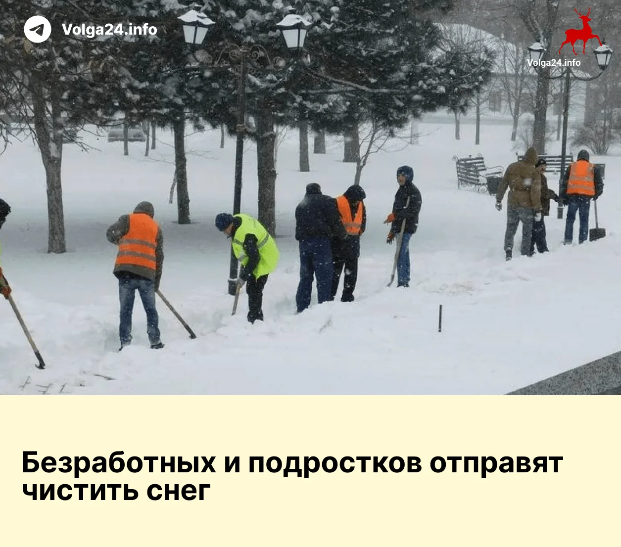 Безработных и подростков отправят чистить снег