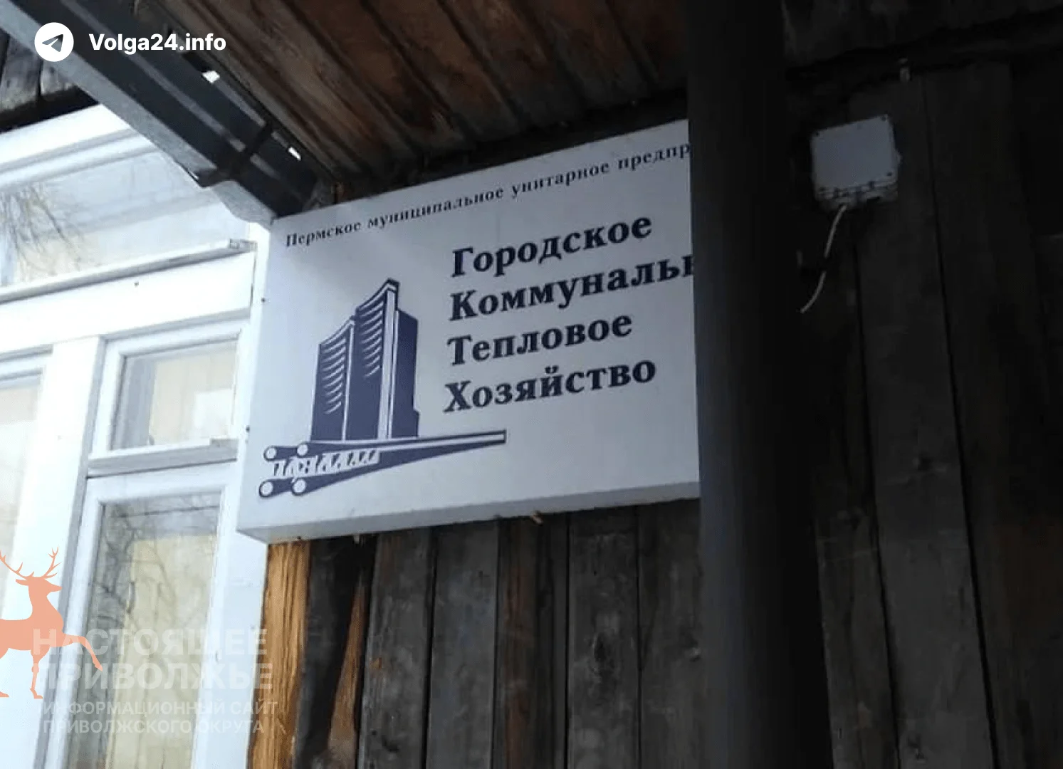 Муниципальная УК&nbsp;в&nbsp;Перми окончательно бросила жителей
