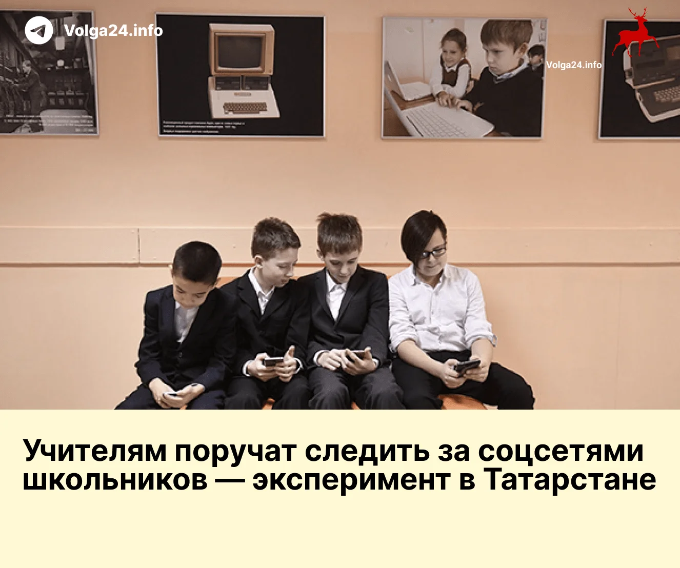 Учителям поручат следить за соцсетями школьников — эксперимент в Татарстане 
